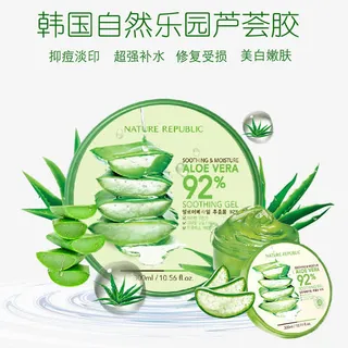 韩国自然乐园芦荟胶免抠
