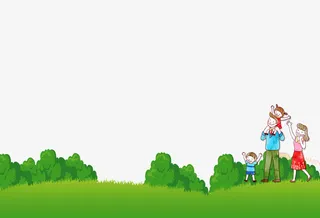 快乐一家人免抠