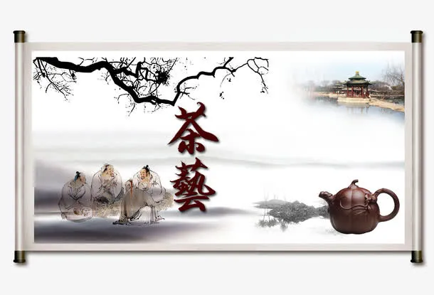 古典画轴中国茶艺素材免抠