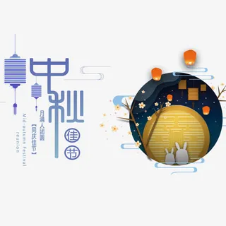 中国风中秋节淘宝banner
