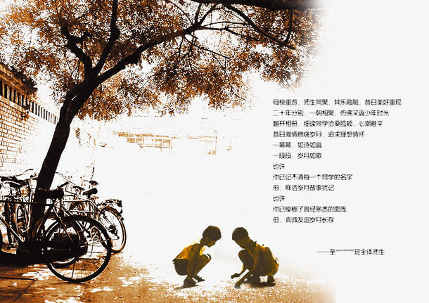 毕业季免抠