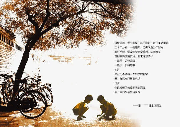 毕业季免抠