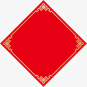 大红福字对联 贴花免抠节日元旦/春节/元宵元素