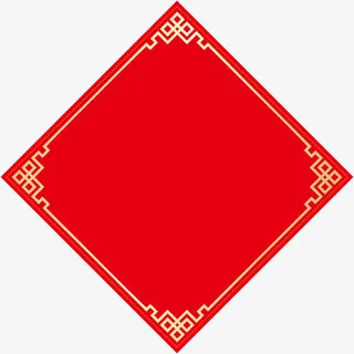 大红福字对联 贴花免抠节日元旦/春节/元宵元素