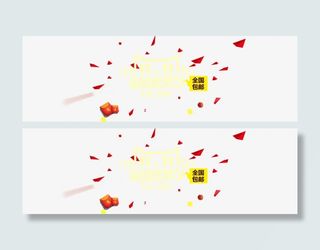 购物狂欢节免抠