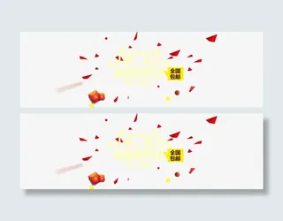 购物狂欢节免抠