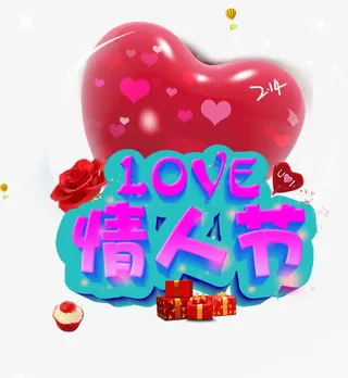 手绘情人节爱心装饰免抠