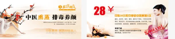 美式优惠券免抠
