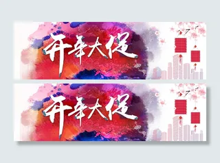 开年大促狂欢红色海报背景高清
