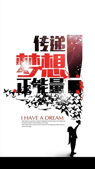 正能量H5背景高清