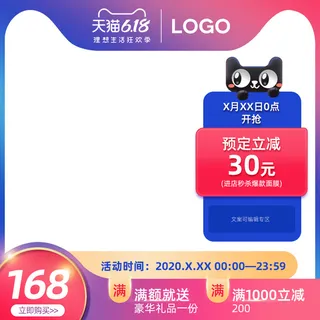 活动促销主图模板免抠标签元素