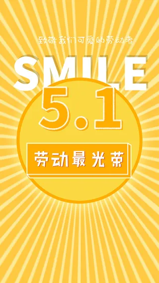 5.1劳动节背景高清