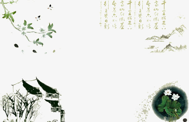 水彩墨房子免抠