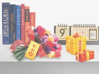 教师节元素免抠