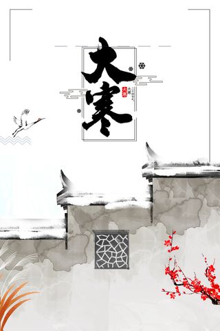 大寒古风墙面古风背景图高清