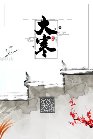 大寒古风墙面古风背景图高清