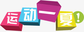促销标签免抠