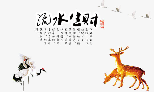 流水生财免抠