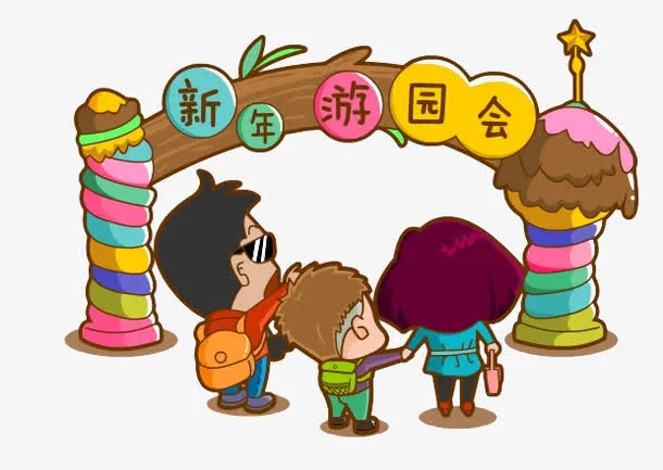 娱乐场免抠
