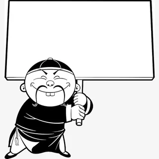 古代老头拿着简笔边框免抠