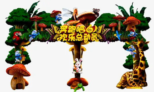 欢乐总动员免抠