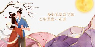 情人节手绘人物牛郎织女梅花树枝免抠