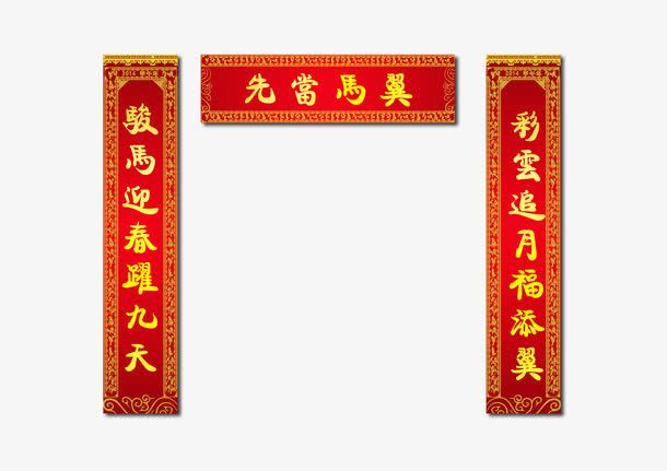 一马当先免抠