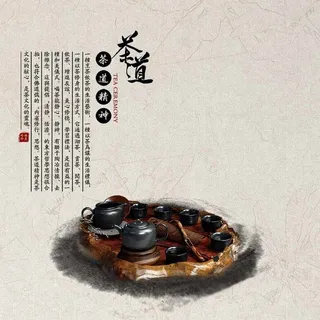 茶道高清