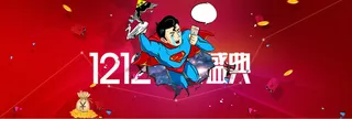 淘宝首页海报背景图高清