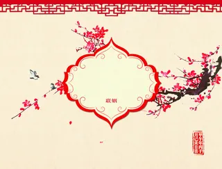 中式婚礼背景梅花纹样高清