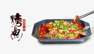 风味烤鱼免抠