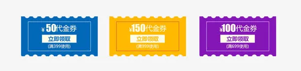 简约邮票型优惠券免抠