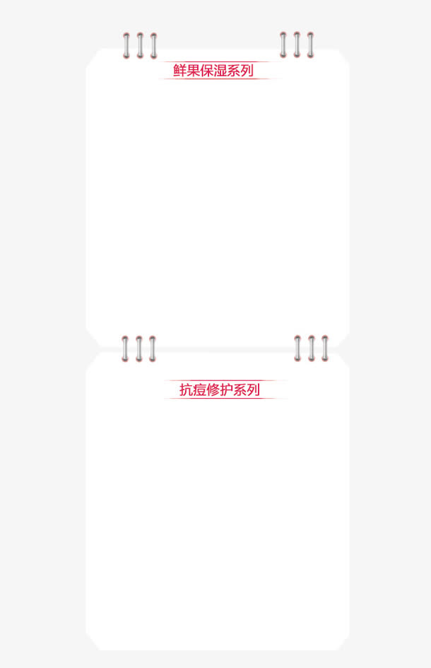 化妆品栏目背景