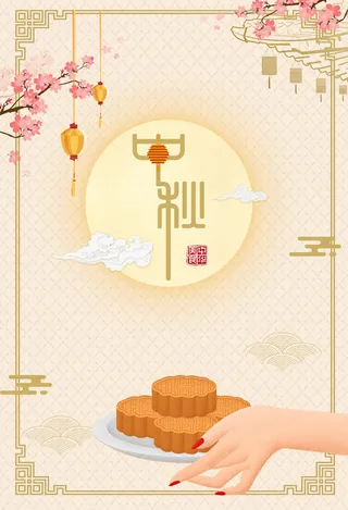 饼包装设计 中秋文化 月饼高清