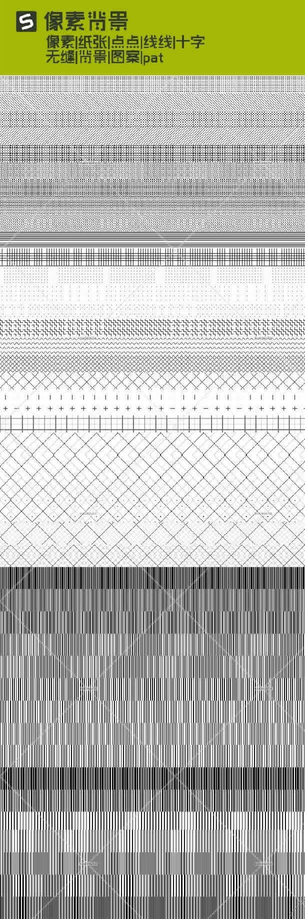 像素无缝背景图案