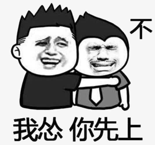 恶搞表情免抠