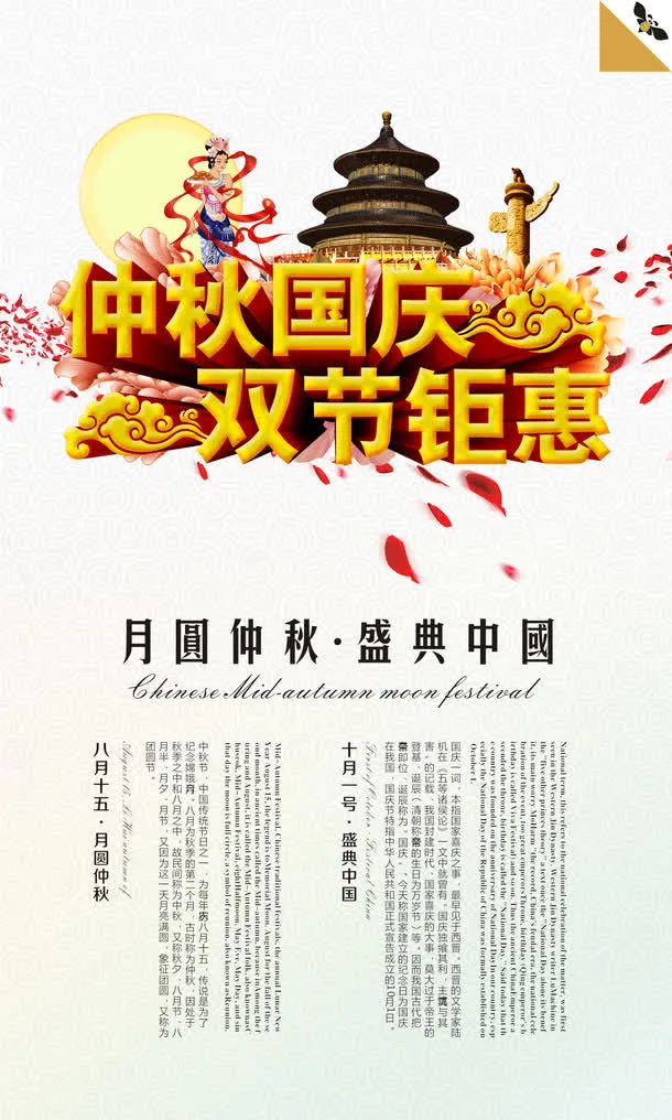 双节艺术字免抠