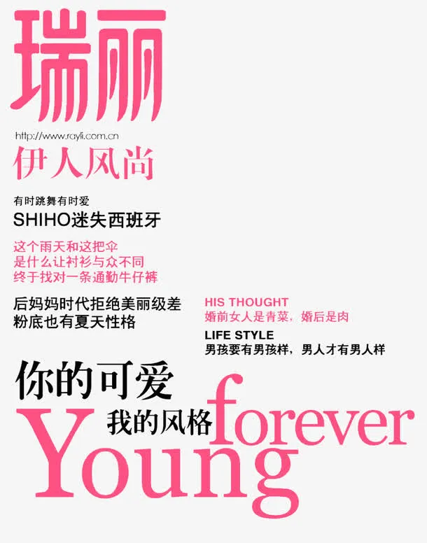 时尚杂志免抠