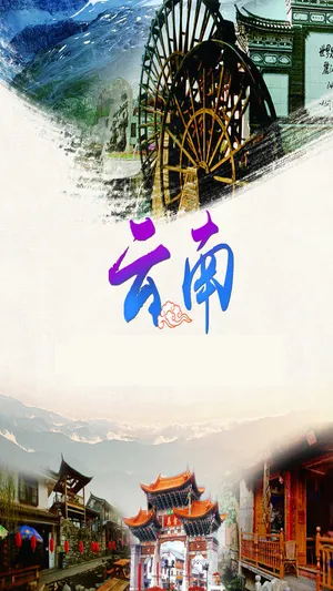 旅游H5海报素材高清