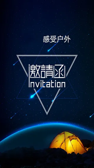 蓝色商务邀请函背景高清