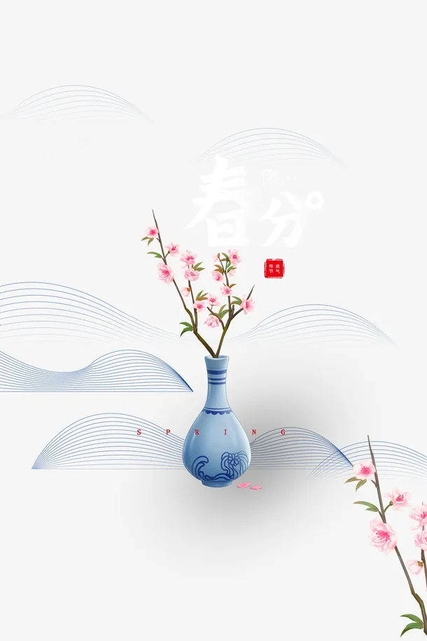 春分花瓶桃花春天免抠手绘/卡通手绘元素