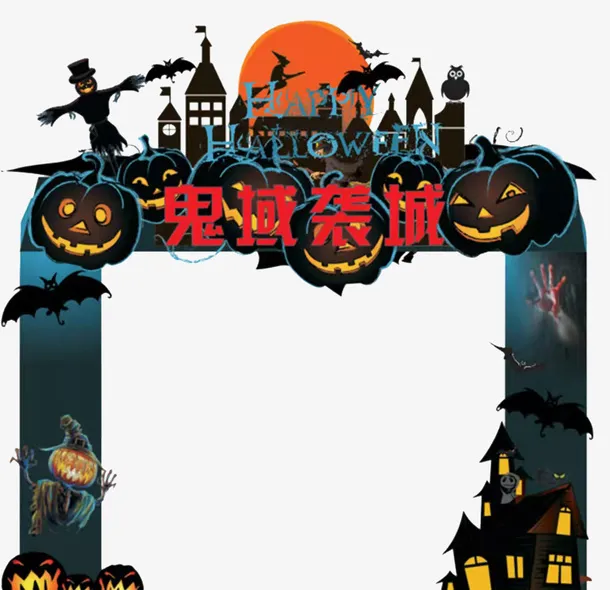 万圣节免抠