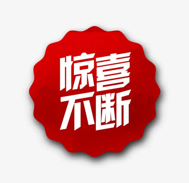 唯美惊喜不断标签标题栏免抠