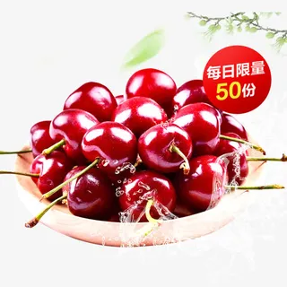 一盘樱桃免抠