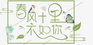 春节促销标签设计免抠