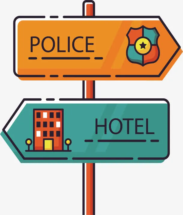 警局酒店路标免抠