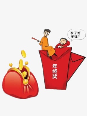 卡通年终奖素材免抠