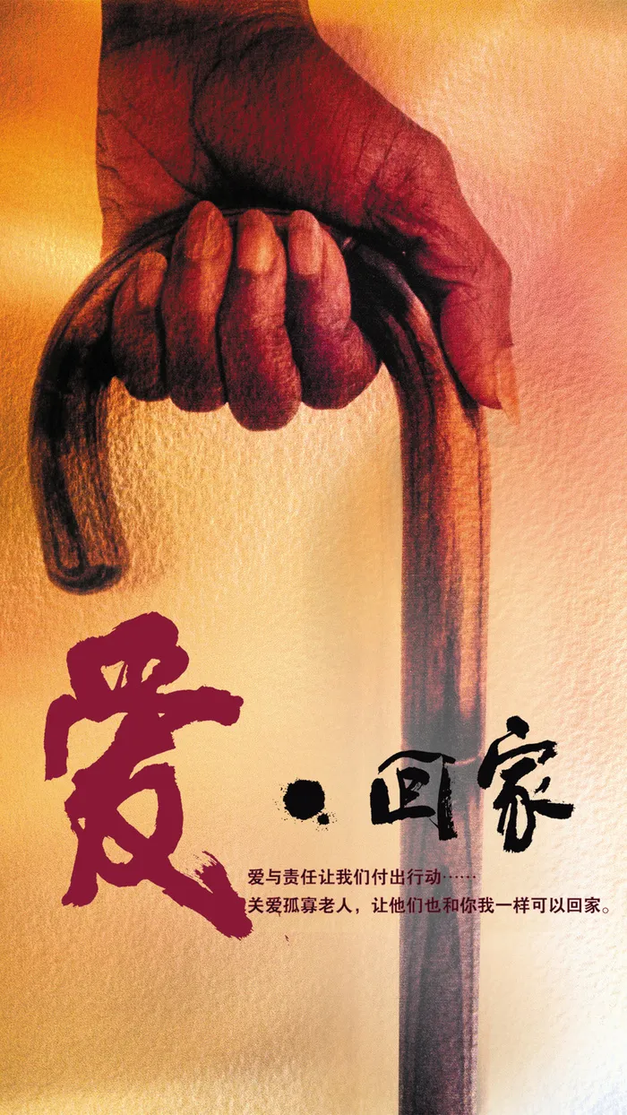 重阳节H5背景高清