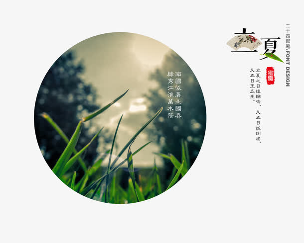 夏天免抠