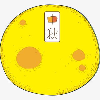 中秋免抠圆月装饰图案免抠